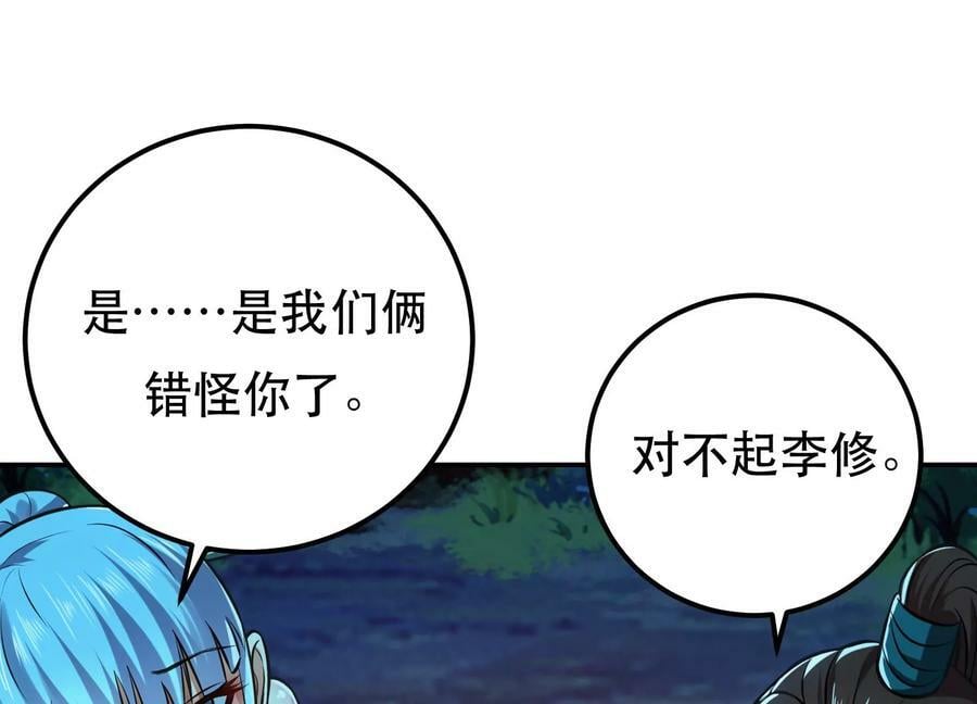 第44话 折桂论武97
