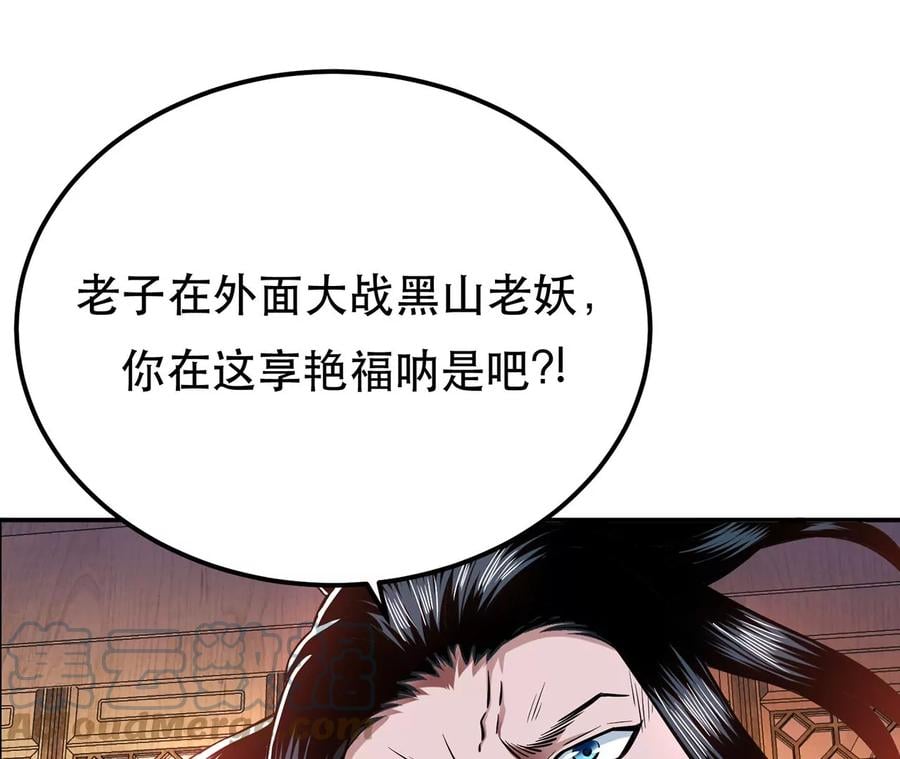别做梦了100