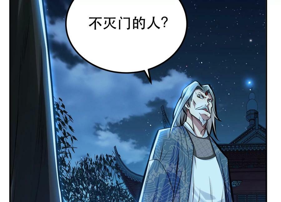 第65话 要命啦149