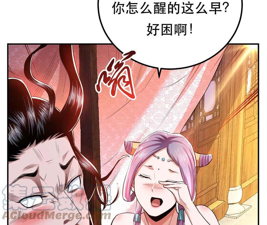 第13话 造的是什么孽啊96