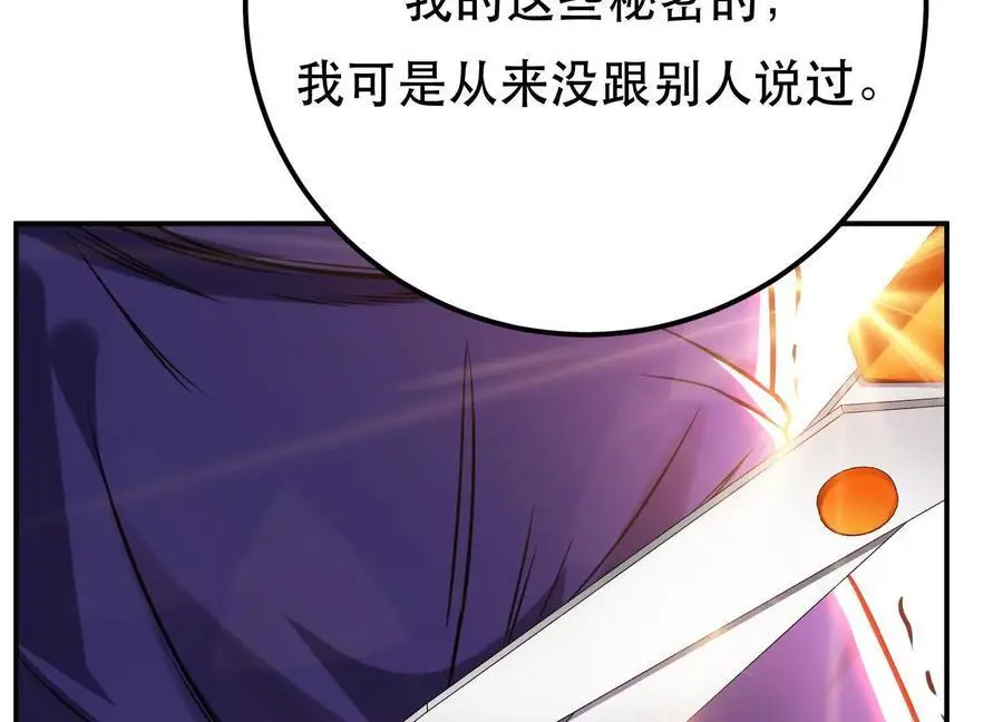 第79话 绑架137