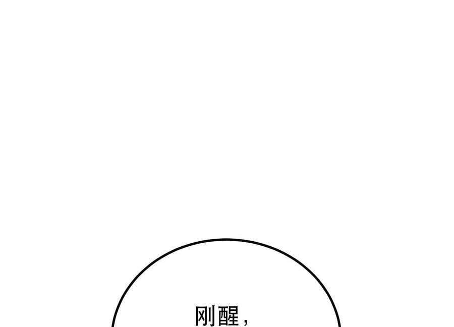 第68话 魔域205