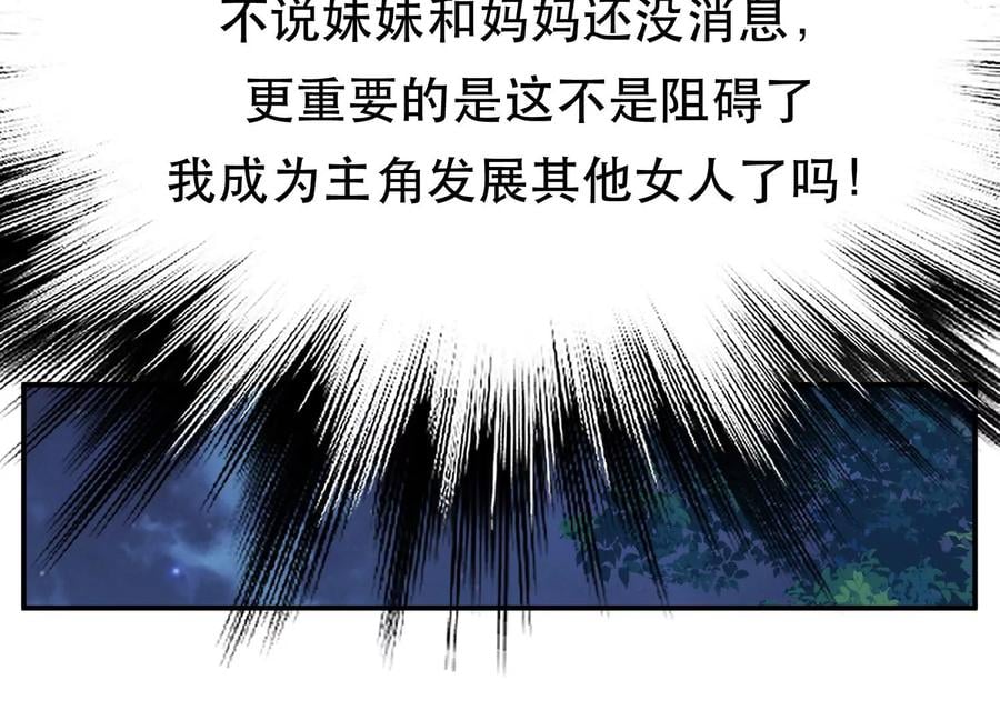 第33话 婚约！？55