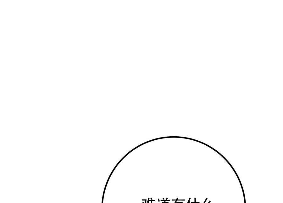 第61话 不该看的55