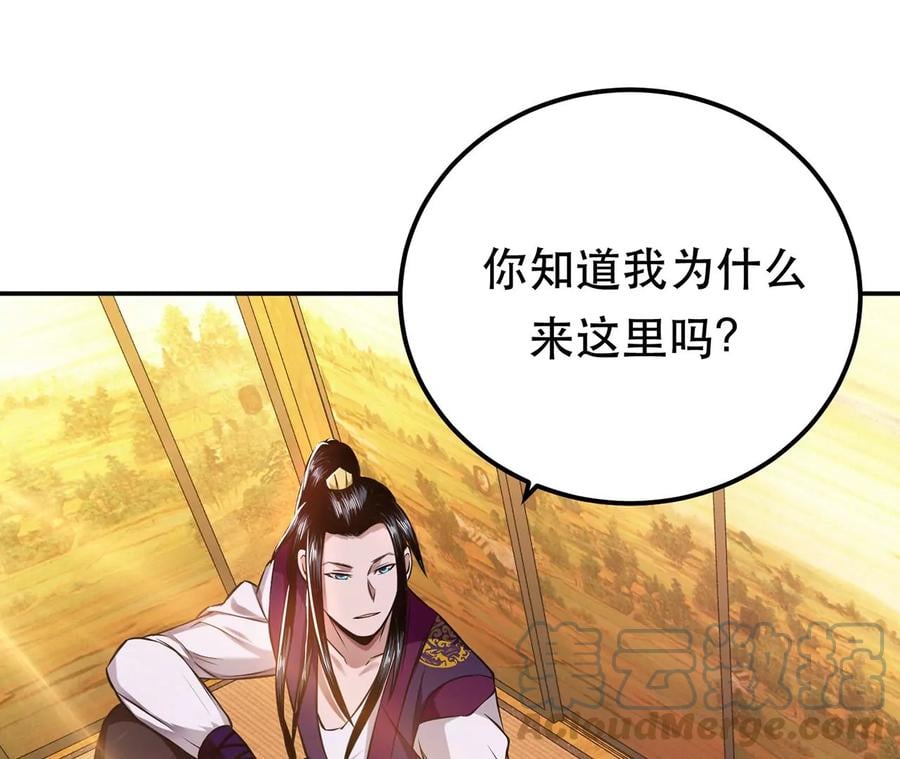 第23话 圈套20