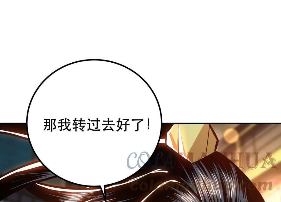 第61话 不该看的16