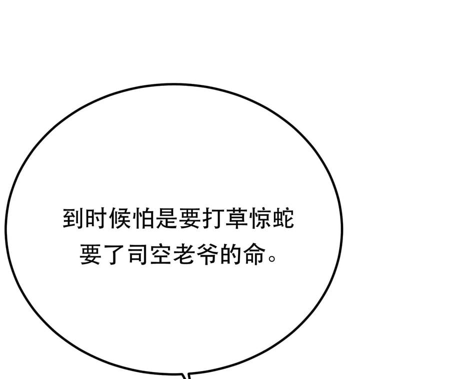 第11话 不讲武德37