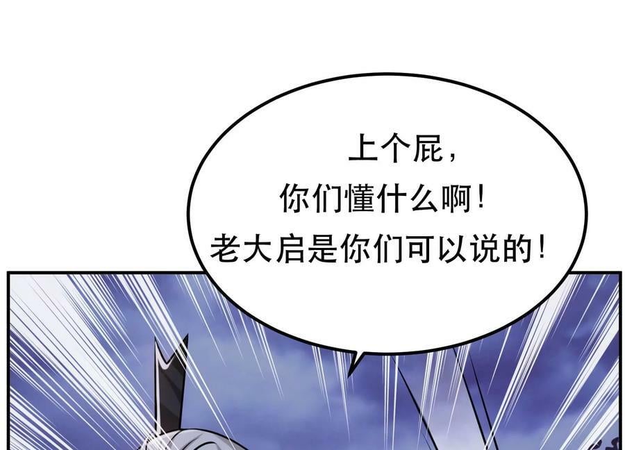 第54话 痣77