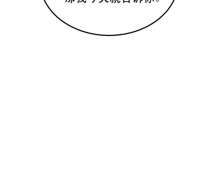 第6话 装大发了38