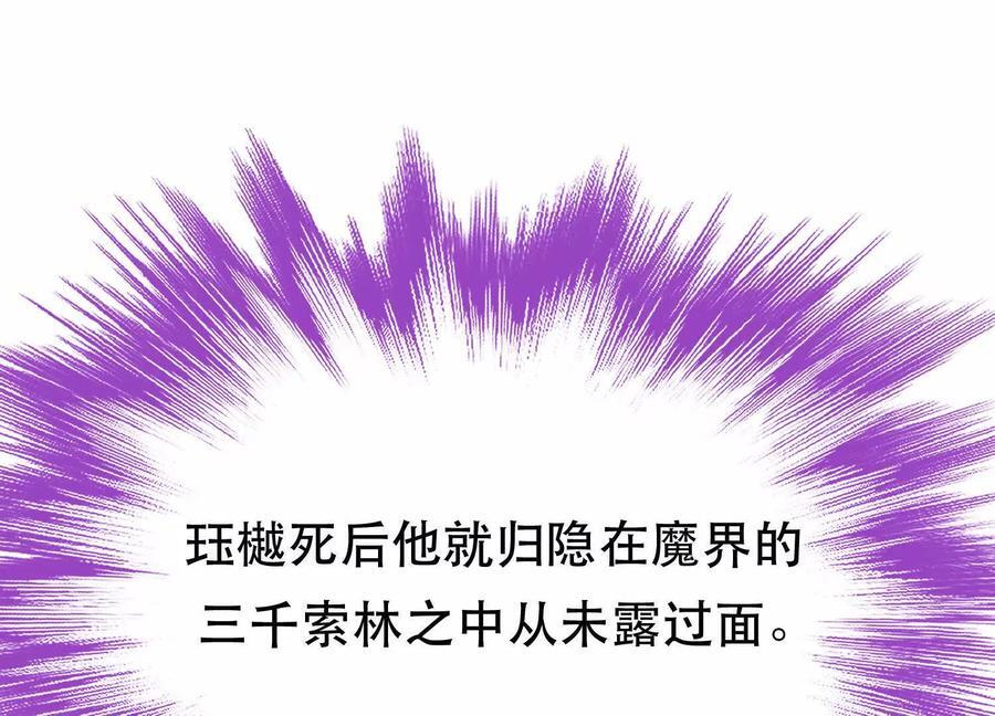 第73话 坏消息33