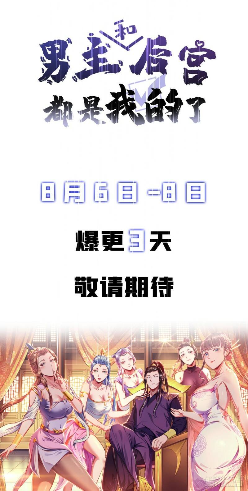 预热12