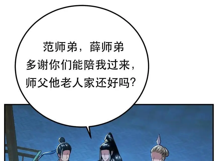 第79话 绑架6