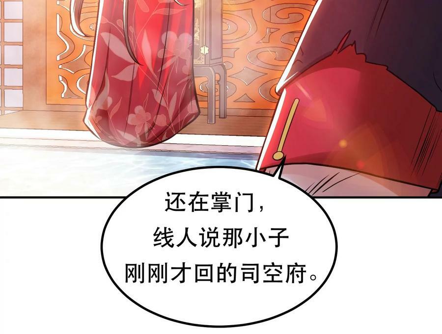 第64话 试炼29