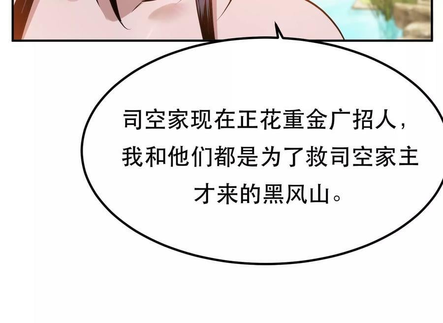 第43话 攻心计47