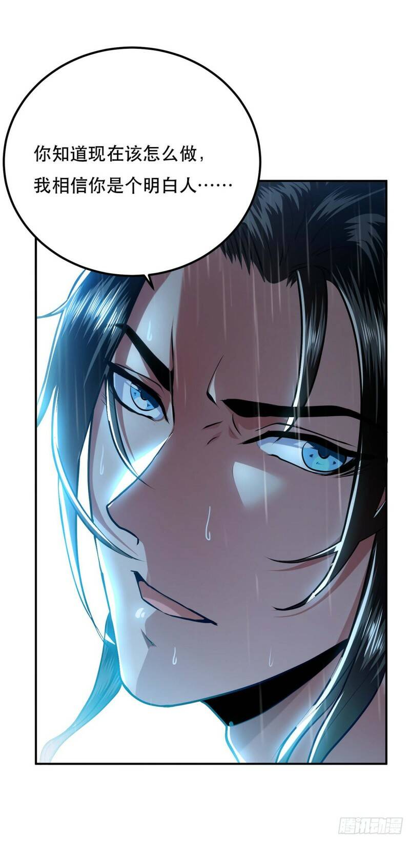 第3话 你还是嫩了点3