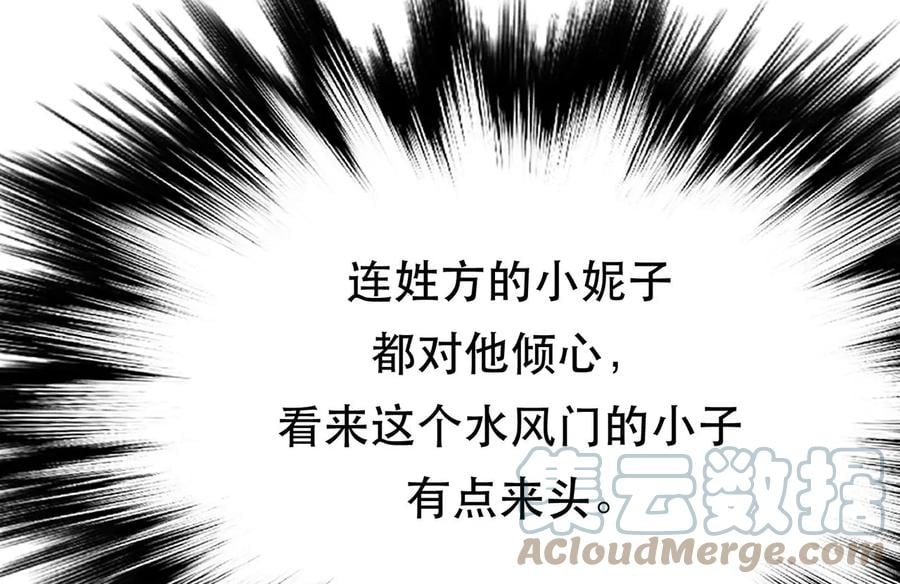 第11话 不讲武德92