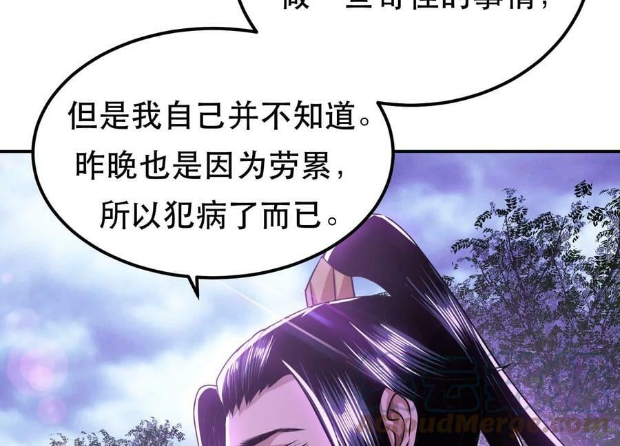 第56话 火行门84