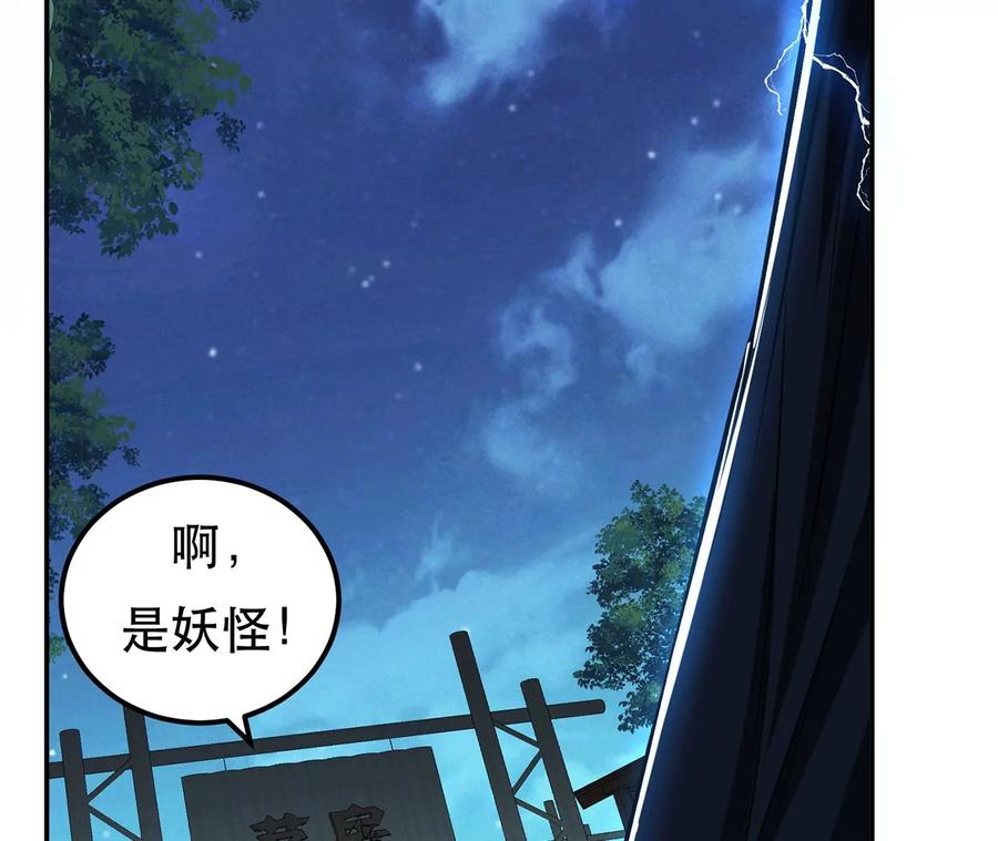 第18话 生化危机？141