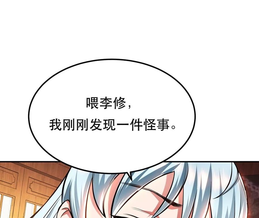 第22话 石女镇27