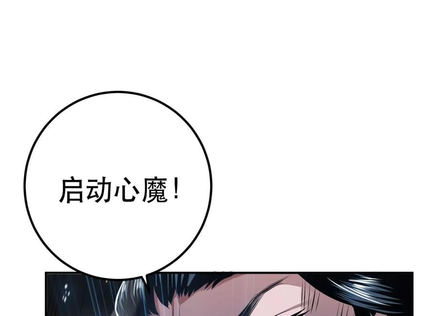 第37话 升级了？119