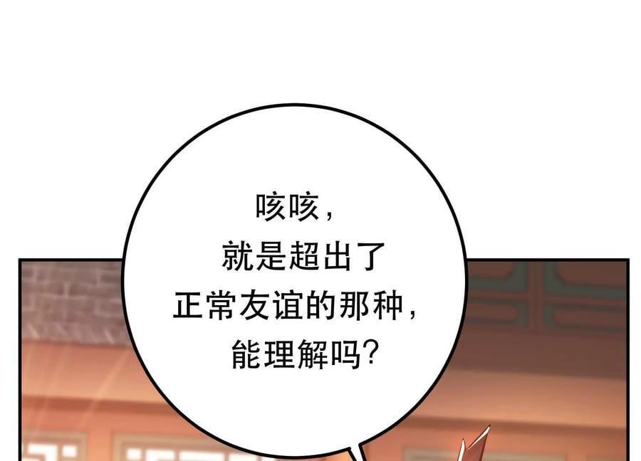 第73话 坏消息162