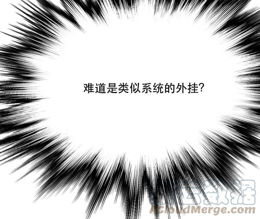 第4话 成为主角？8