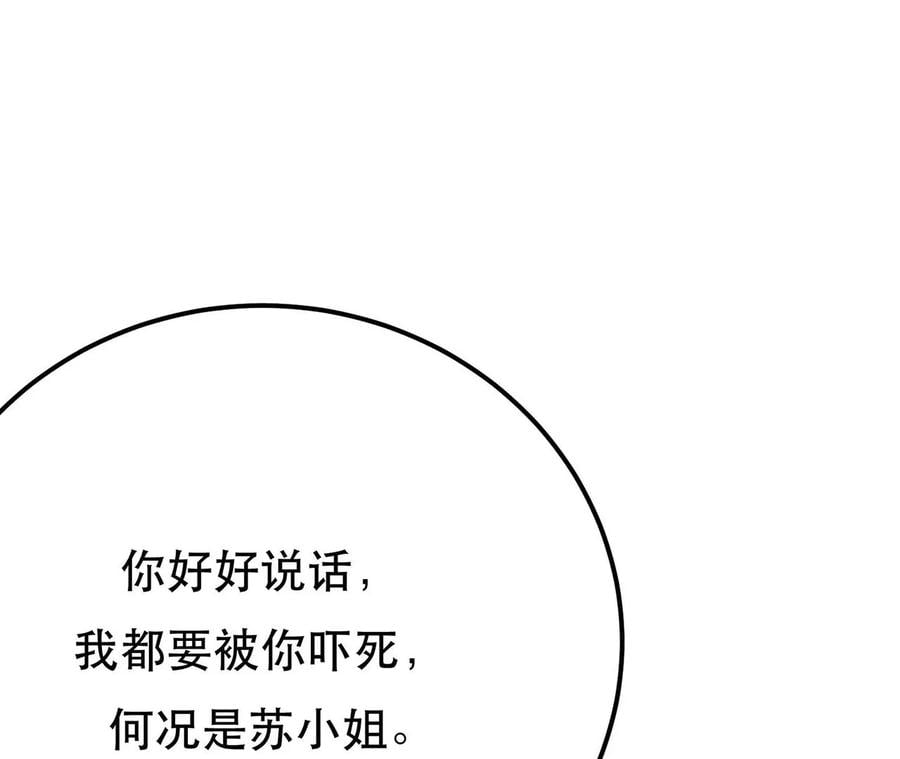 第6话 装大发了25