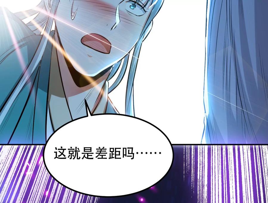 第33话 婚约！？97