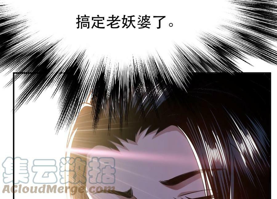 第43话 攻心计76