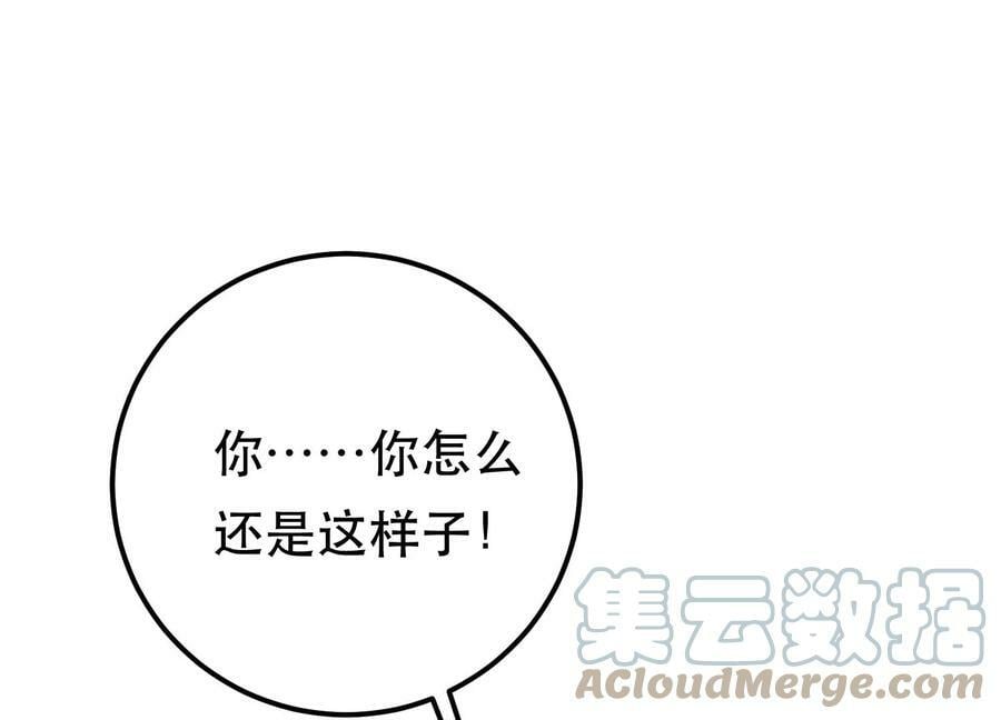 第49话 复仇52
