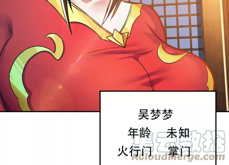 第62话 拿来吧你76