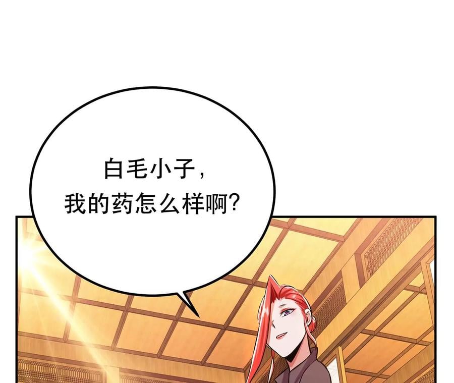第29话 悬赏157