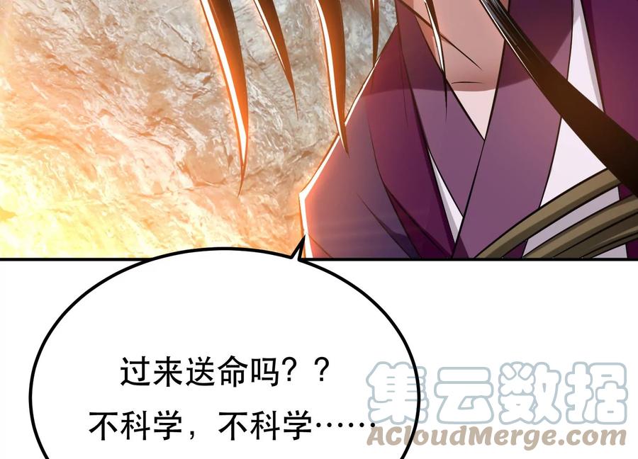 第38话 罗刹鬼婆108