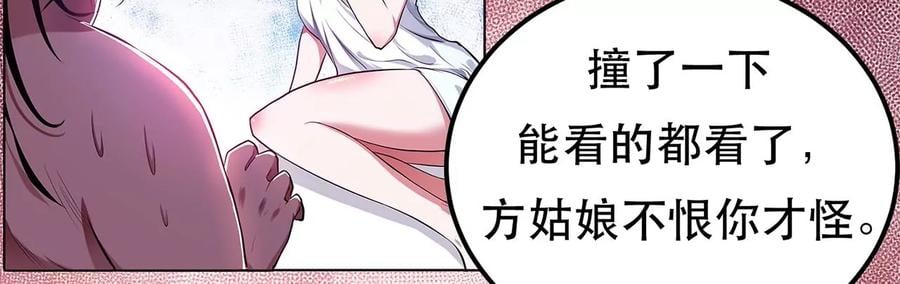 第13话 造的是什么孽啊65