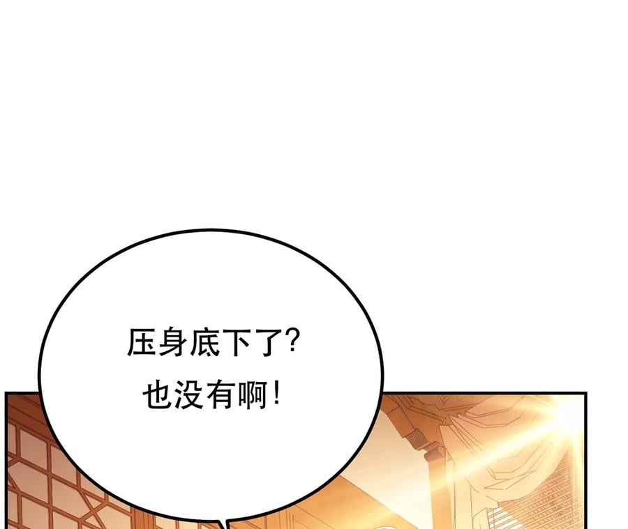 第28话 绿光在哪里102