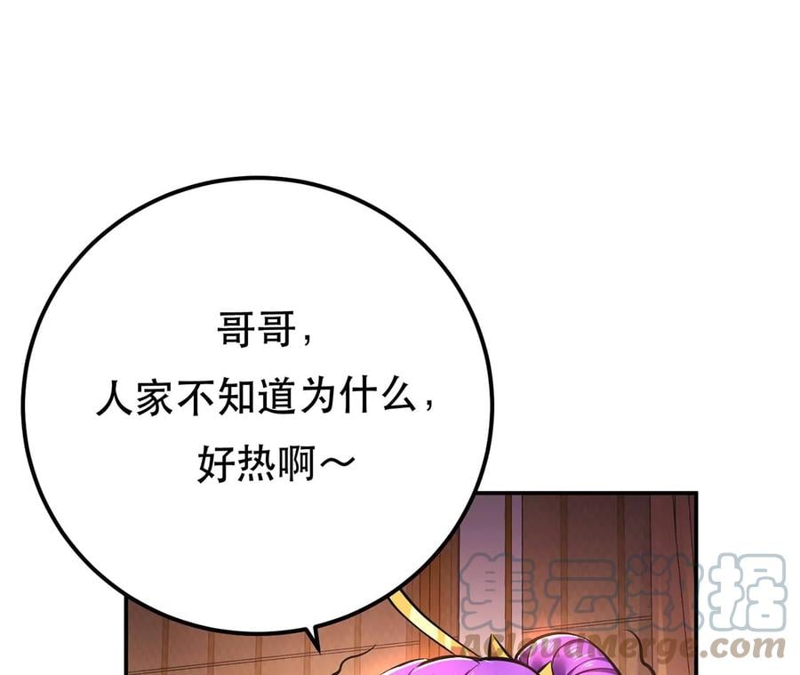 第23话 圈套88