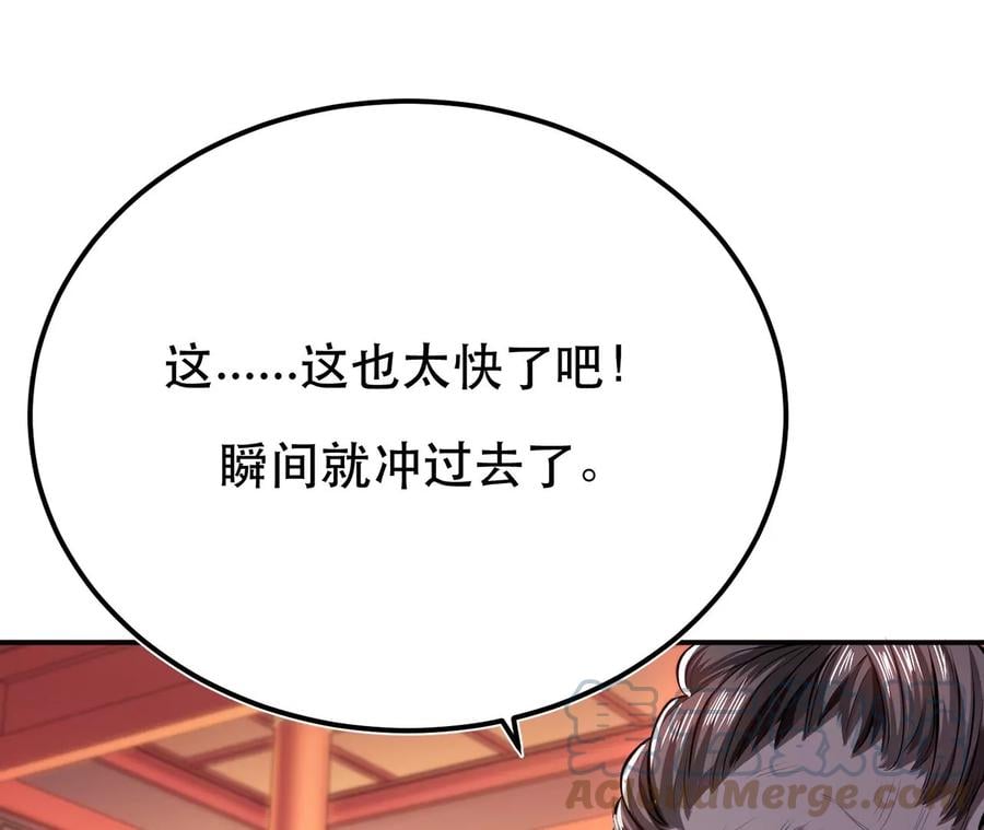 第11话 不讲武德180