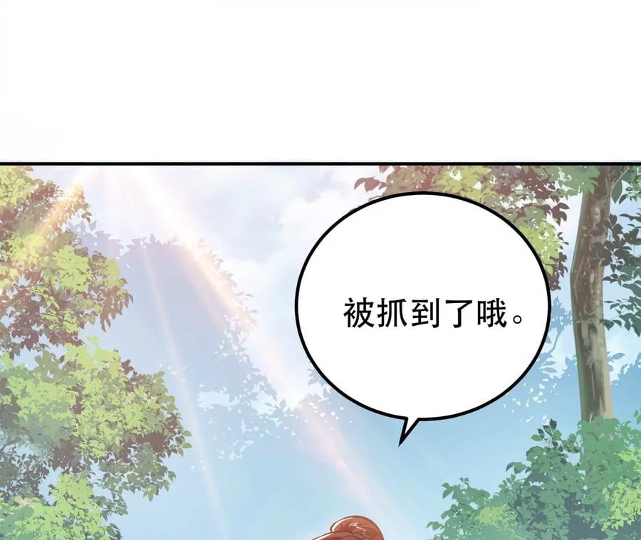第31话 狐狸与仙鹤31