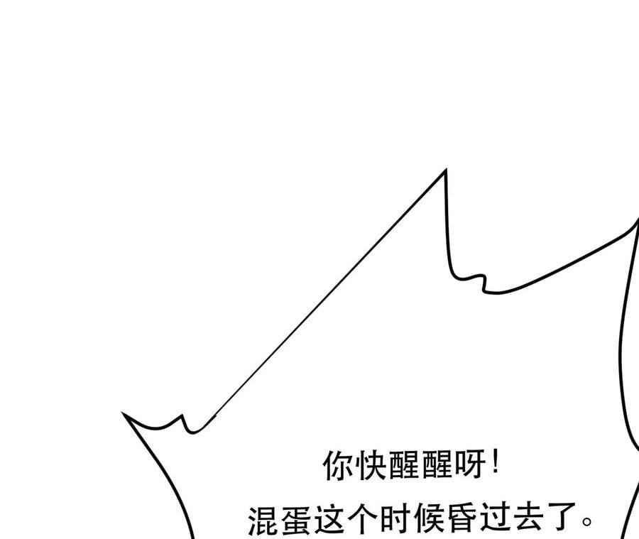 第19话 原来是“她”31