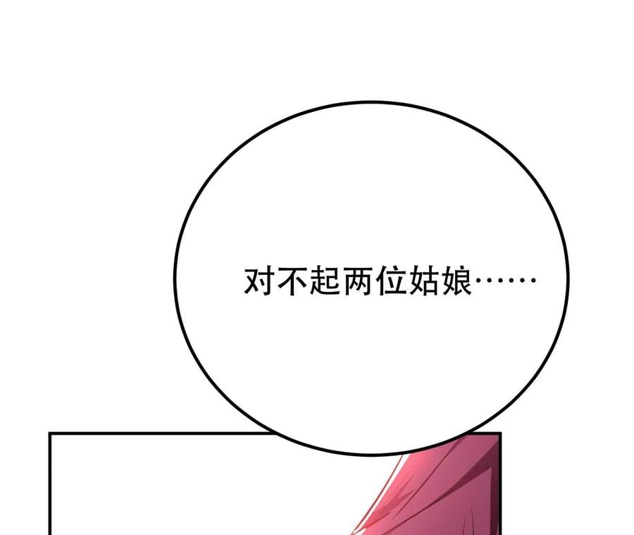 第25话 我来抓人了13