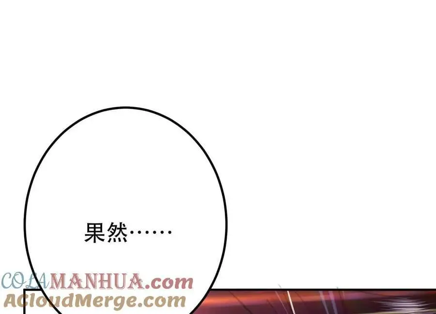 第77话 陷阱28