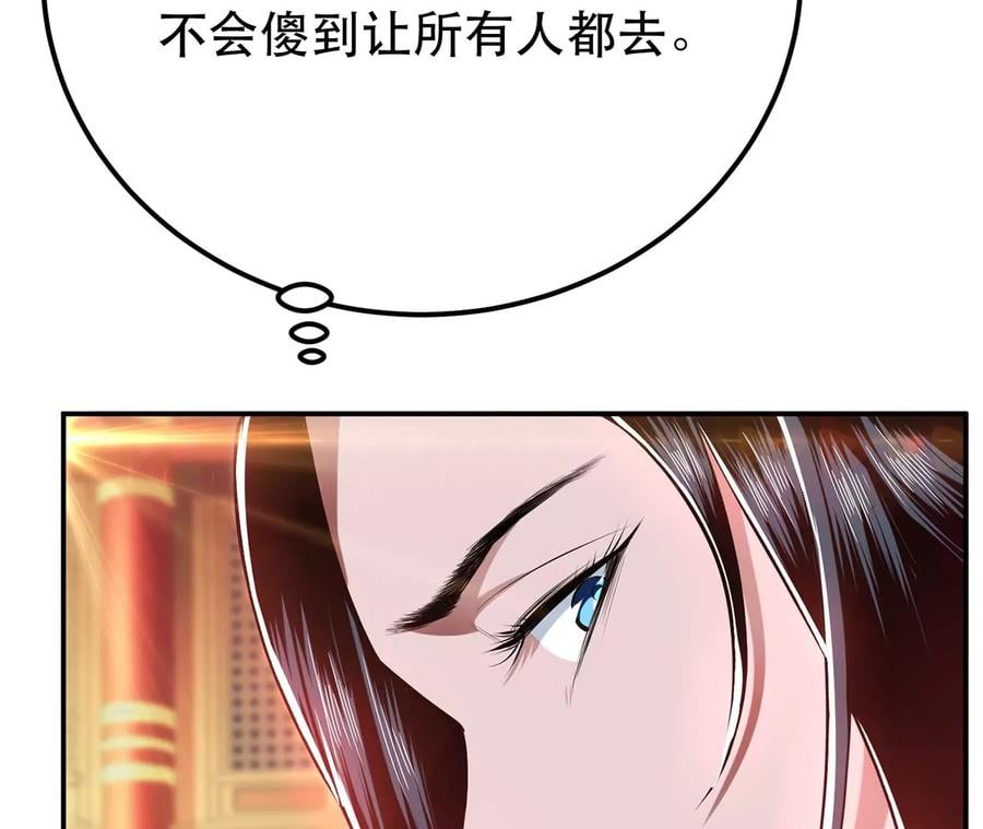 第11话 不讲武德50