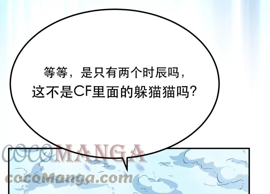 第33话 婚约！？168