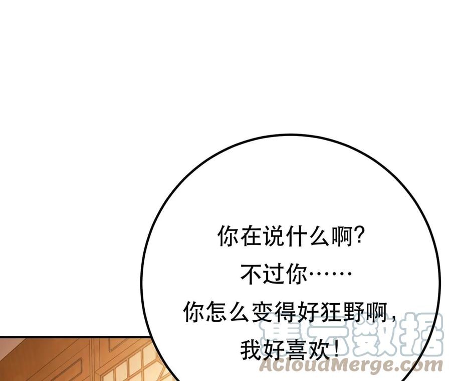 第28话 绿光在哪里96
