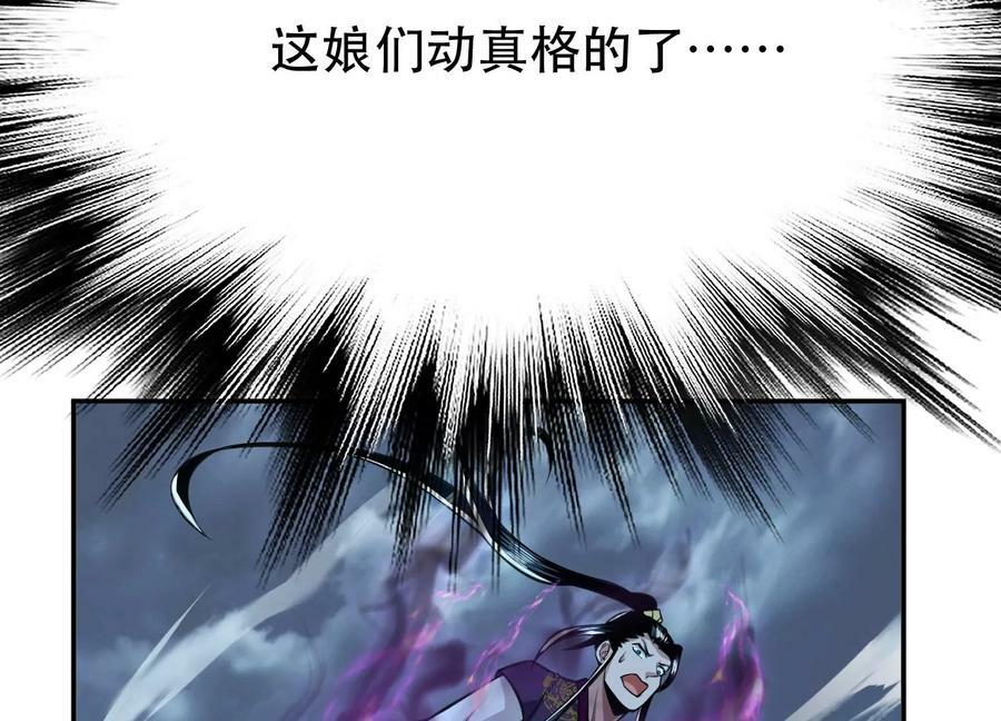 第47话 别抢人头啊喂219