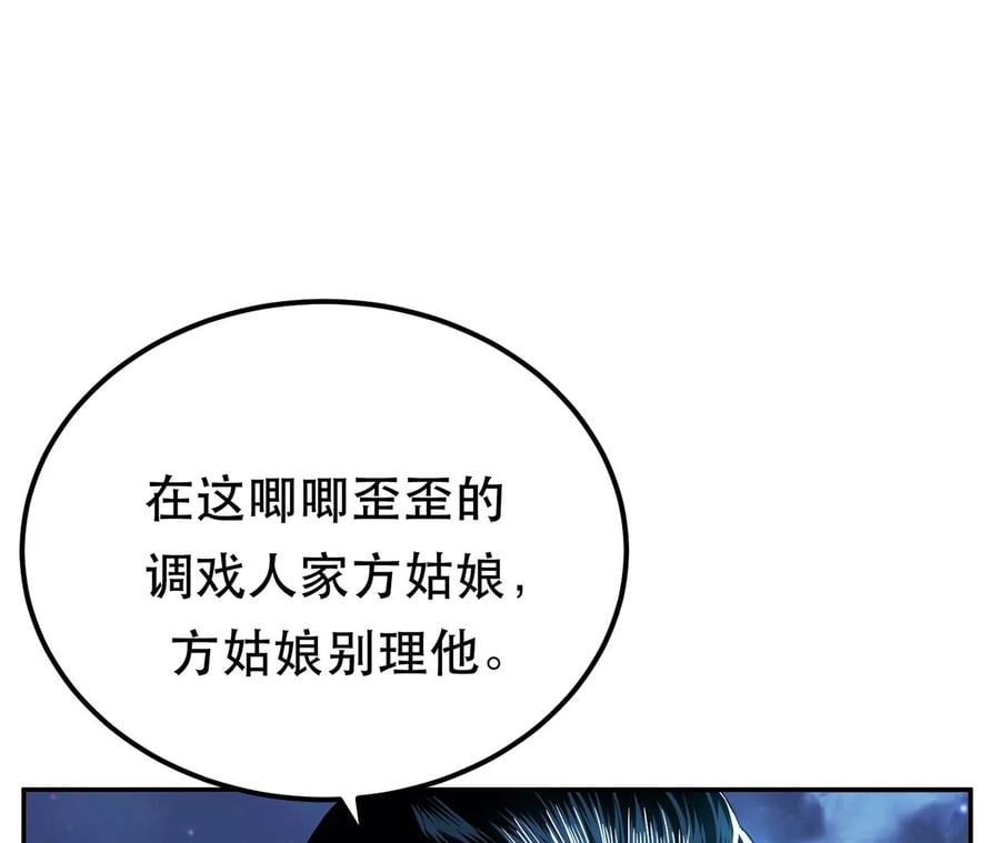 第12话 看热闹不嫌事大49
