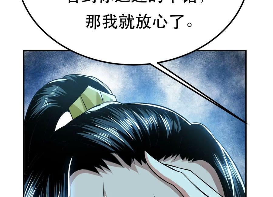 第45话 新任务54