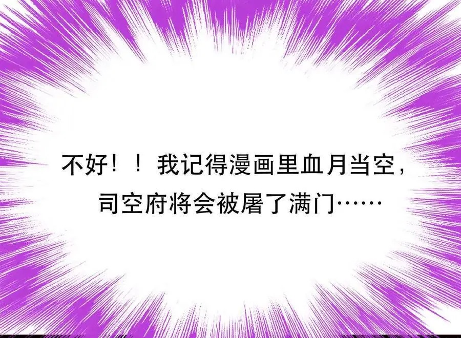 第76话 危机202