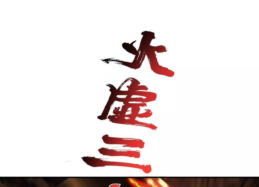 第51话 魔将103