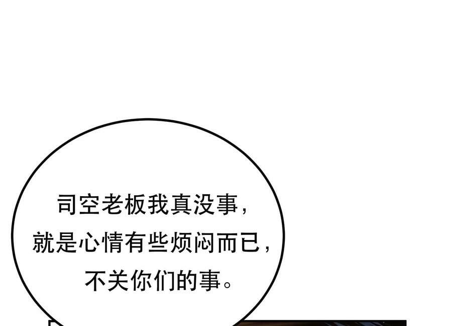 第45话 新任务106